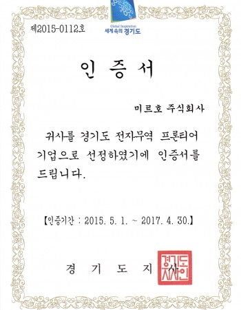 인증서 2015-0112호